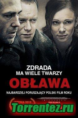  / Oblawa (2012) DVDRip